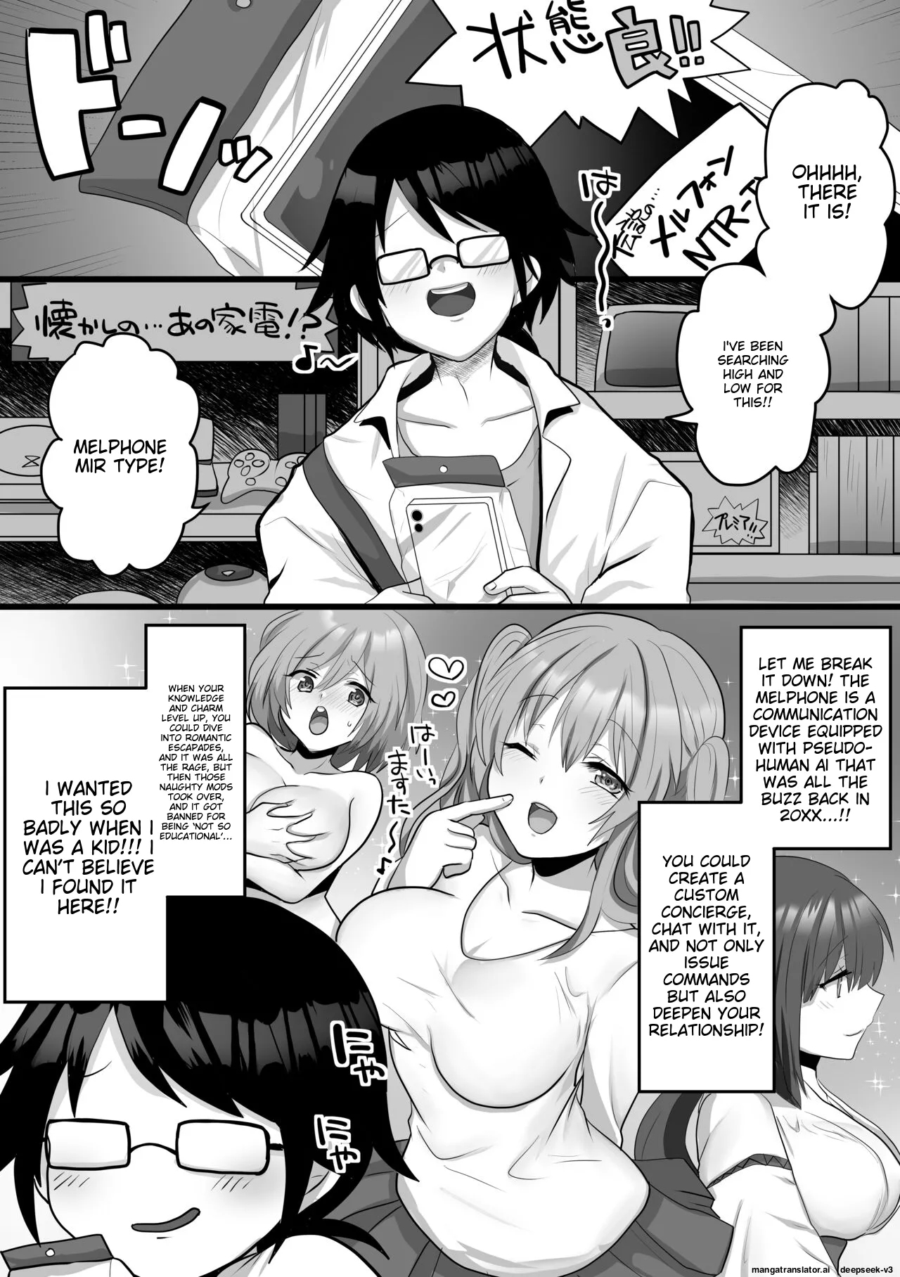 Ore dake no AI kanojo ga NTRreru Chapter 1 - page 2