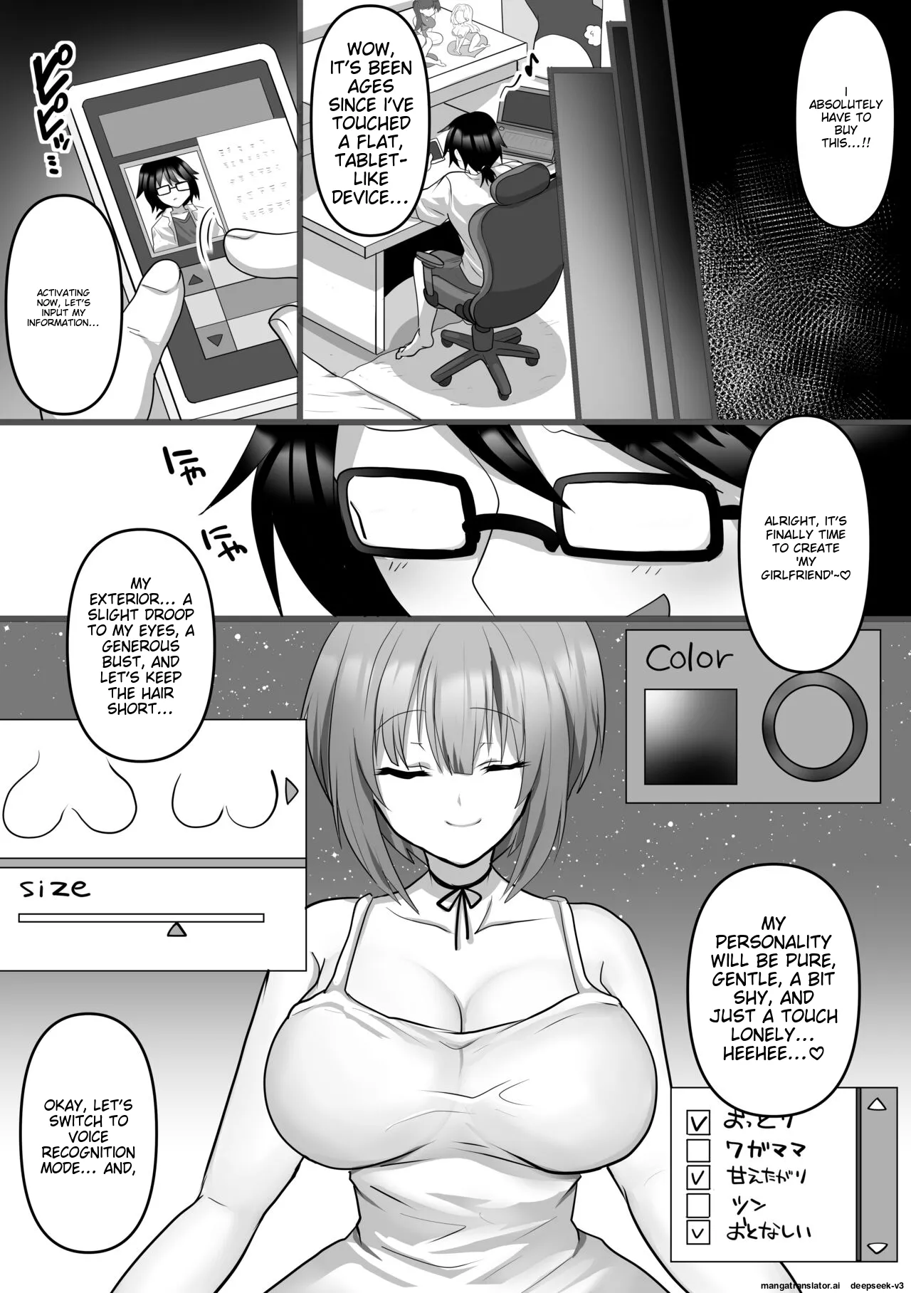 Ore dake no AI kanojo ga NTRreru Chapter 1 - page 3