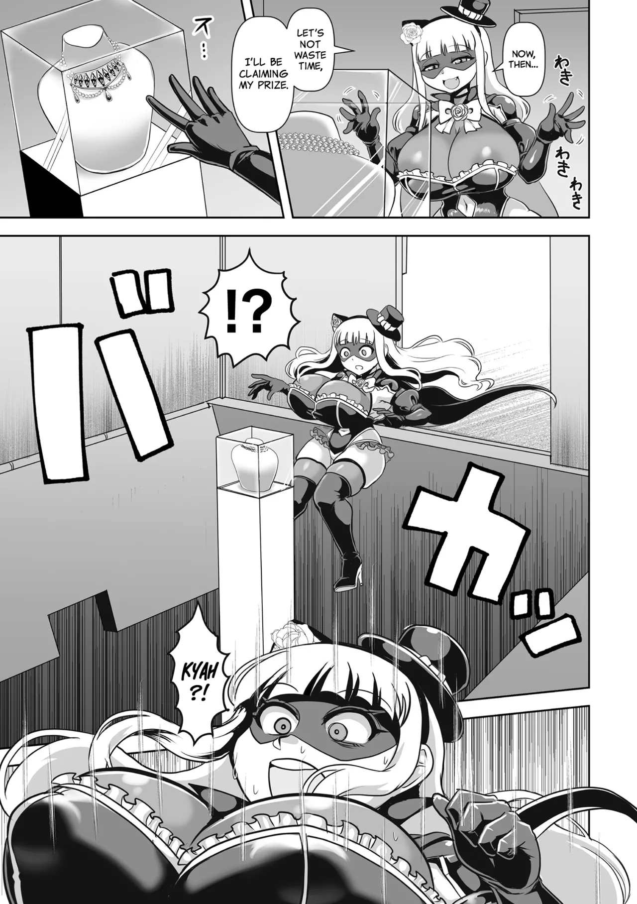 Phantom Thief Misty Rose The Aphrodisiac Slime’s Trap Chapter 1 - page 3