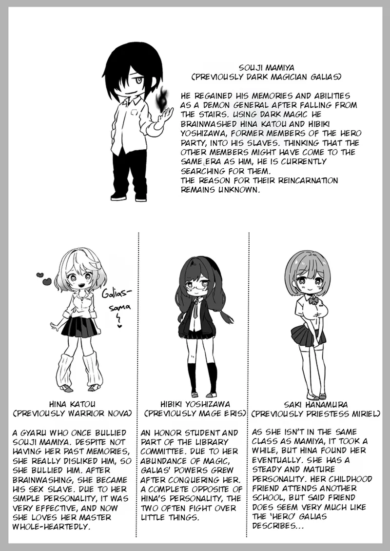 Isekai kara Tensei shita Ore wa Yami no Chikara de Yuusha Party ni Fukushuu suru ~Yuusha Hen~ Chapter 1 - page 7