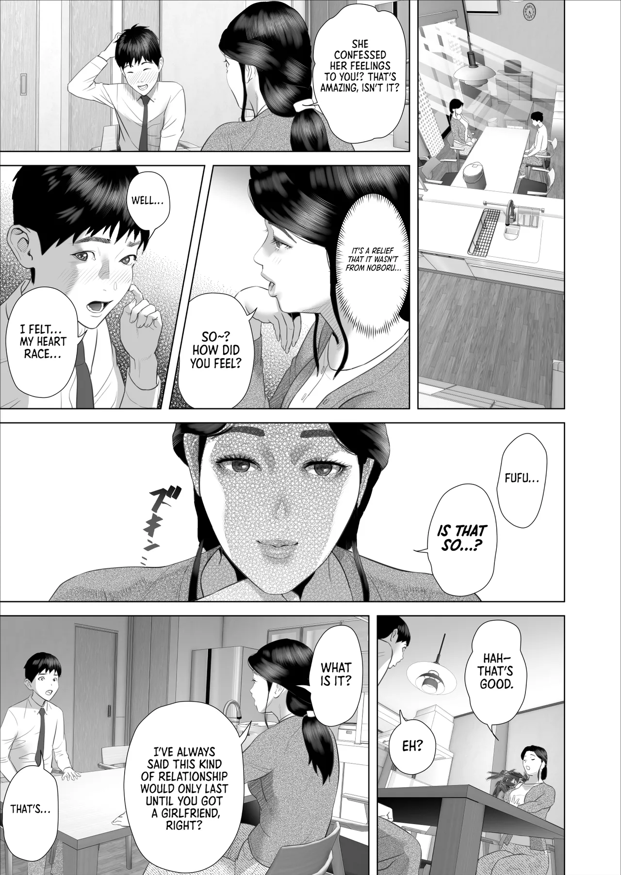 The story about how I came to be like this with my mother Vol.10 Chapter 1 - page 9