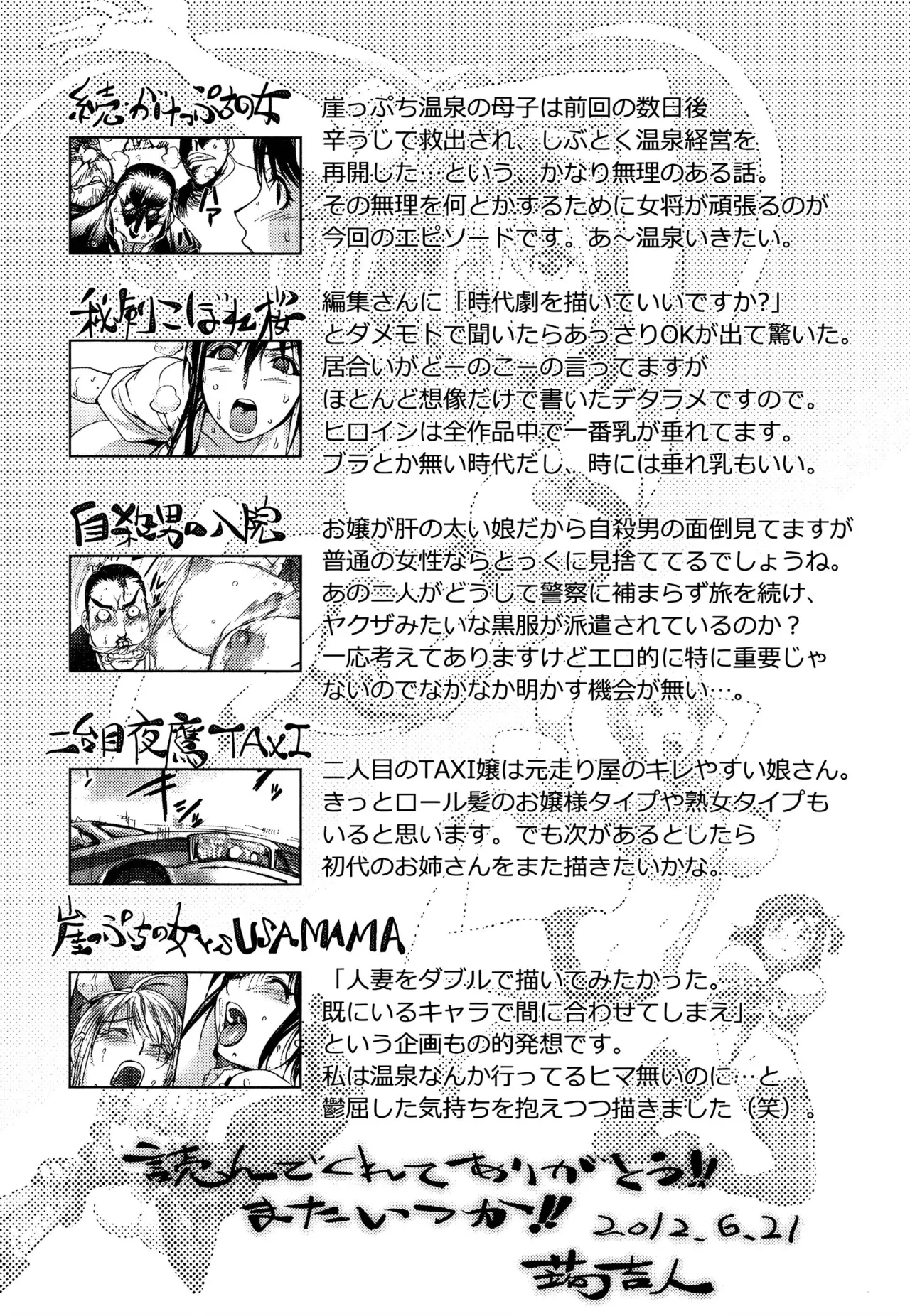 Midara Books Chapter 1 - page 190