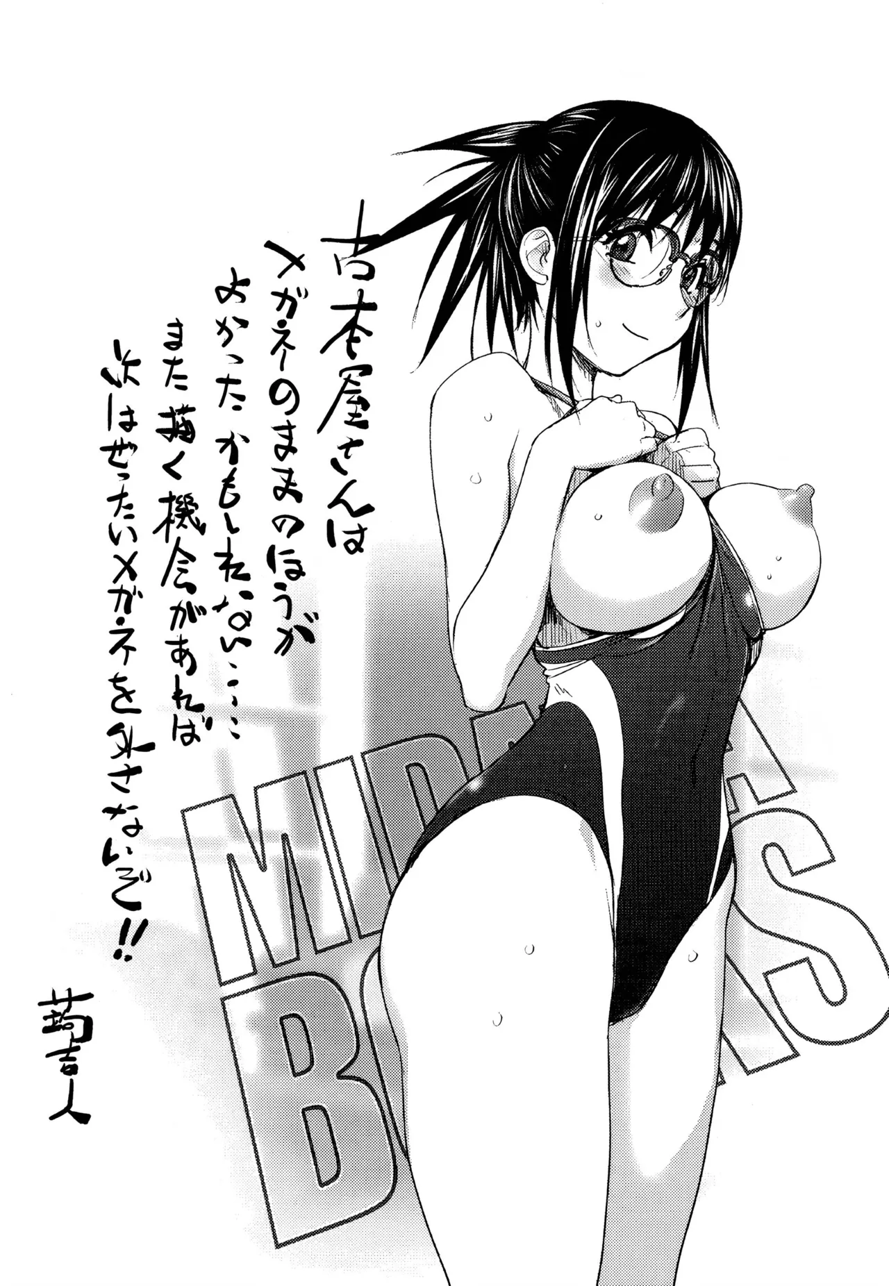 Midara Books Chapter 1 - page 88