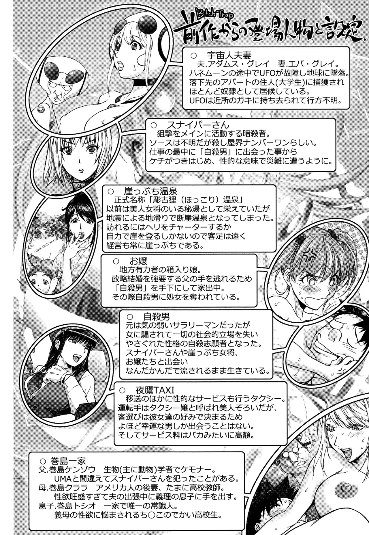 Midara Books Chapter 1 - page 9