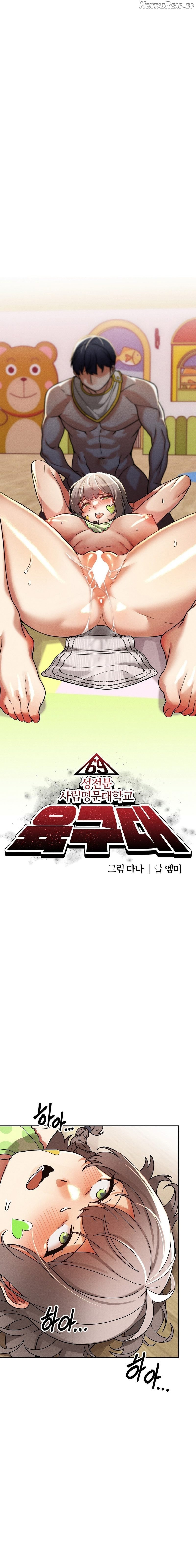 69 University Chapter 18 - page 1