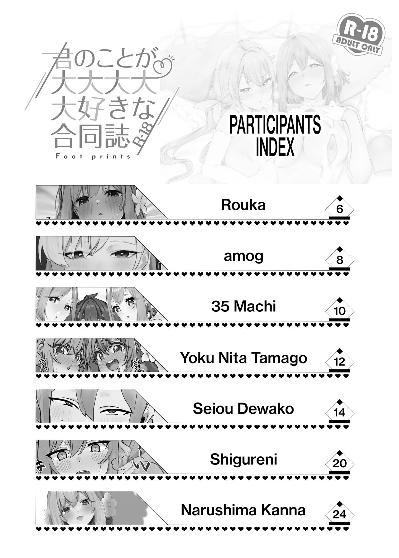 Kimi no Koto ga Daidaidaidaidaisuki na Goudoushi R-18 Chapter 1 - page 3