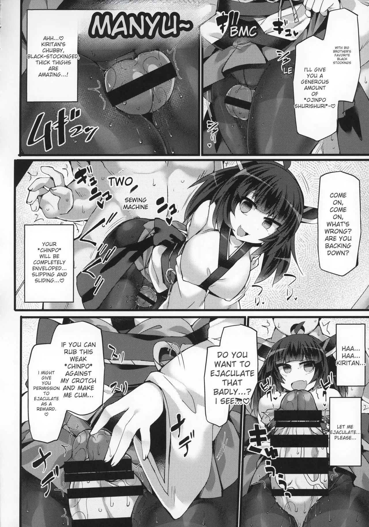 Overwhelmed by Weakness in Tohoku Kiritan, Trained with Black Stockings and Forced into Shameless Obedient Ejaculation Chapter 1 - page 11