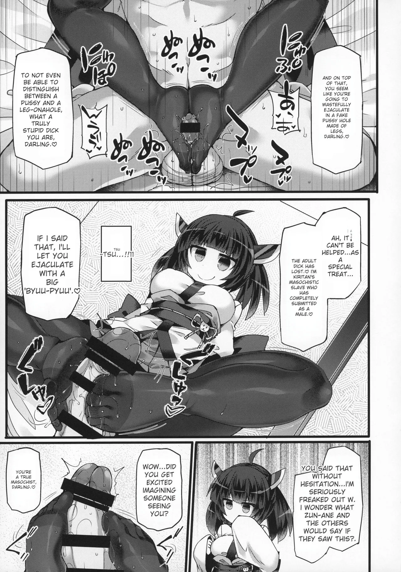 Overwhelmed by Weakness in Tohoku Kiritan, Trained with Black Stockings and Forced into Shameless Obedient Ejaculation Chapter 1 - page 16