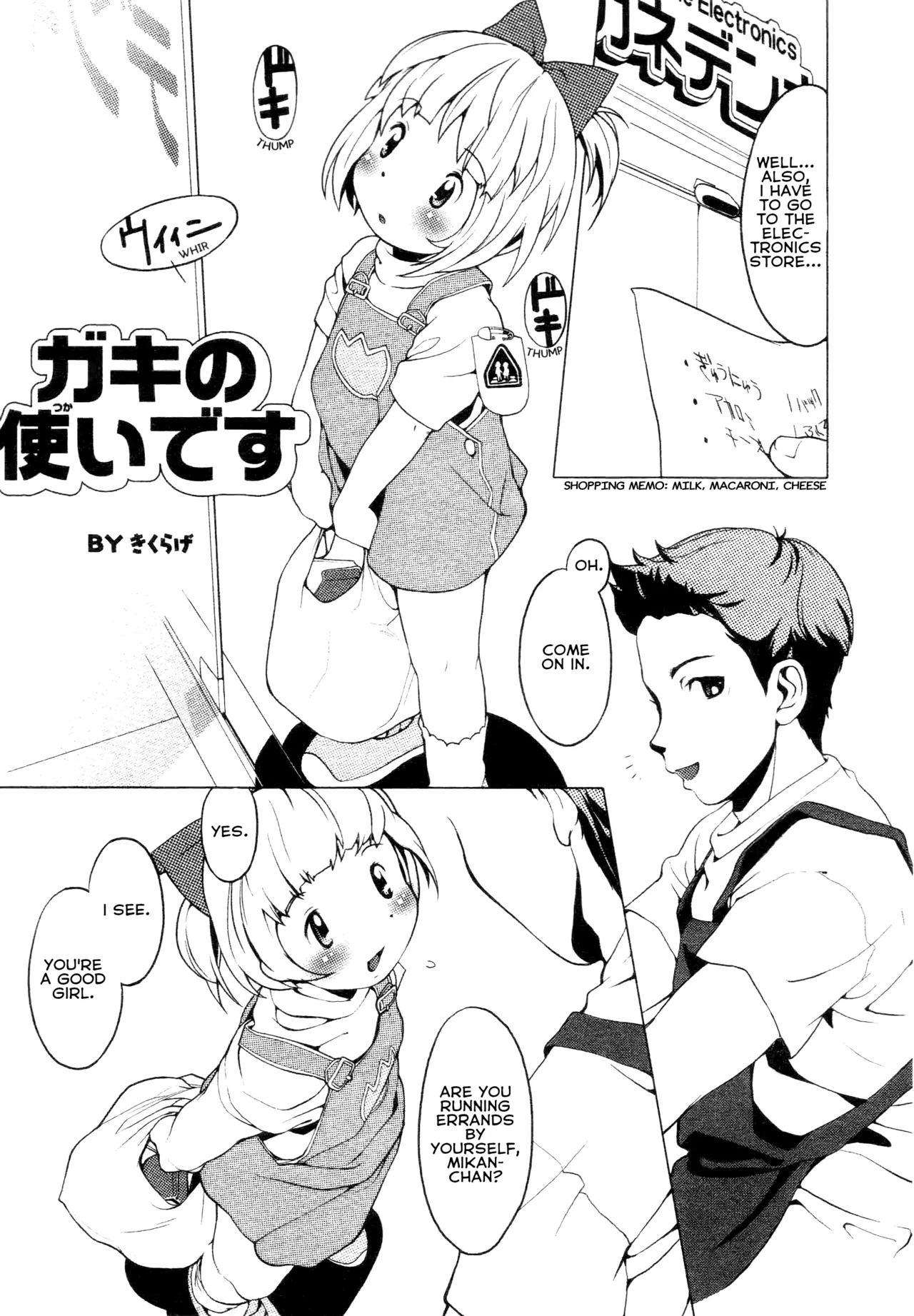 Gaki no Tsukai desu Chapter 1 - page 1