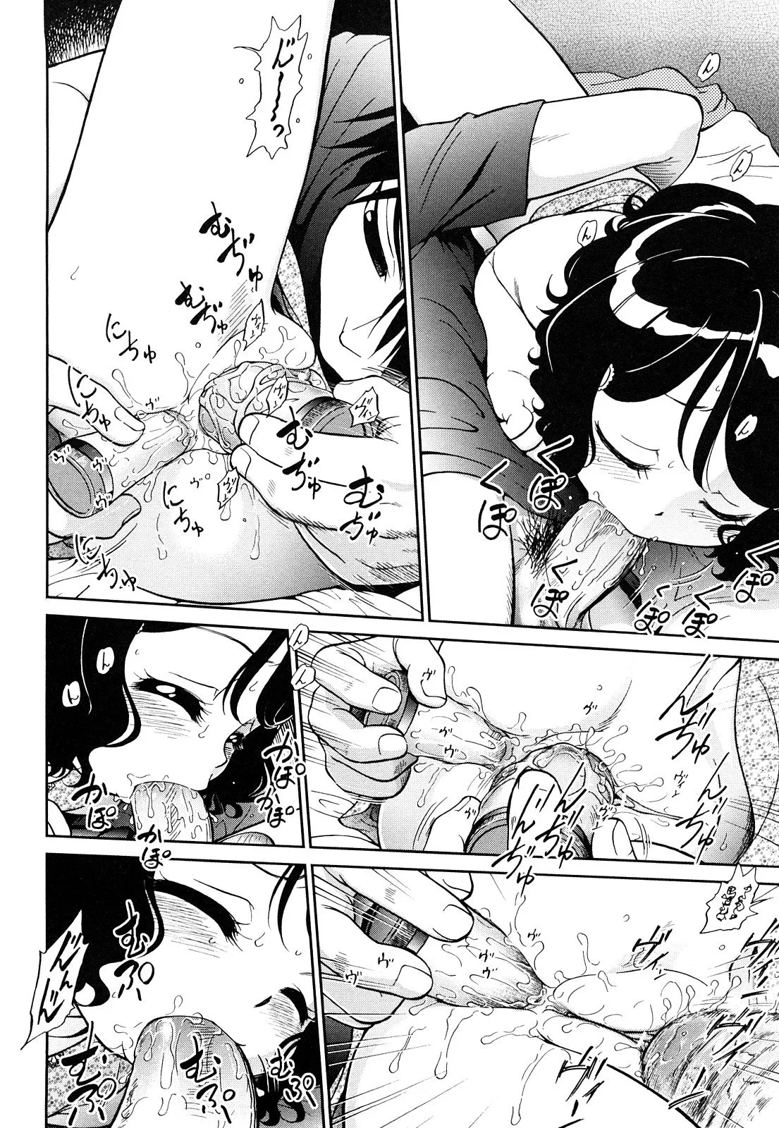 Forbidden close distance relationships Chapter 1 - page 91
