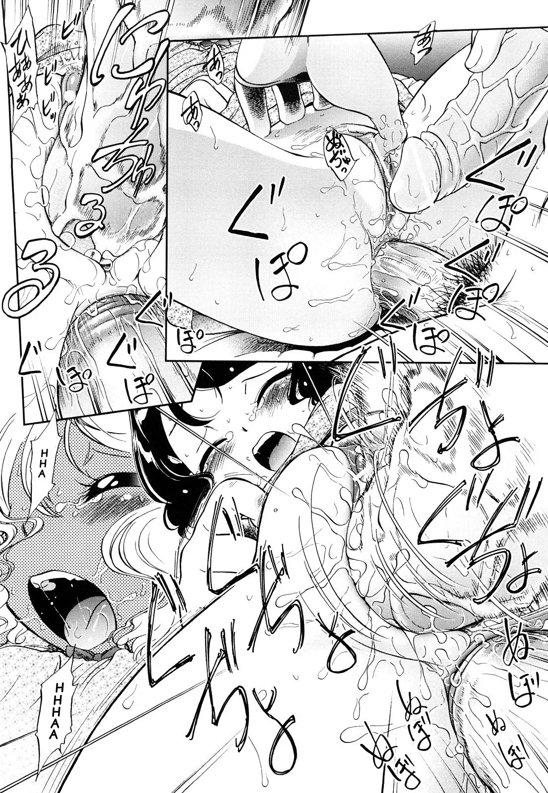 Forbidden close distance relationships Chapter 1 - page 97