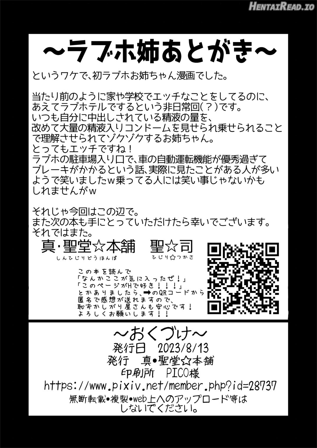 Itsumo no Otouto no Seiyoku Shori o, Kyou wa LoveHo de Shitai Ane Chapter 1 - page 34