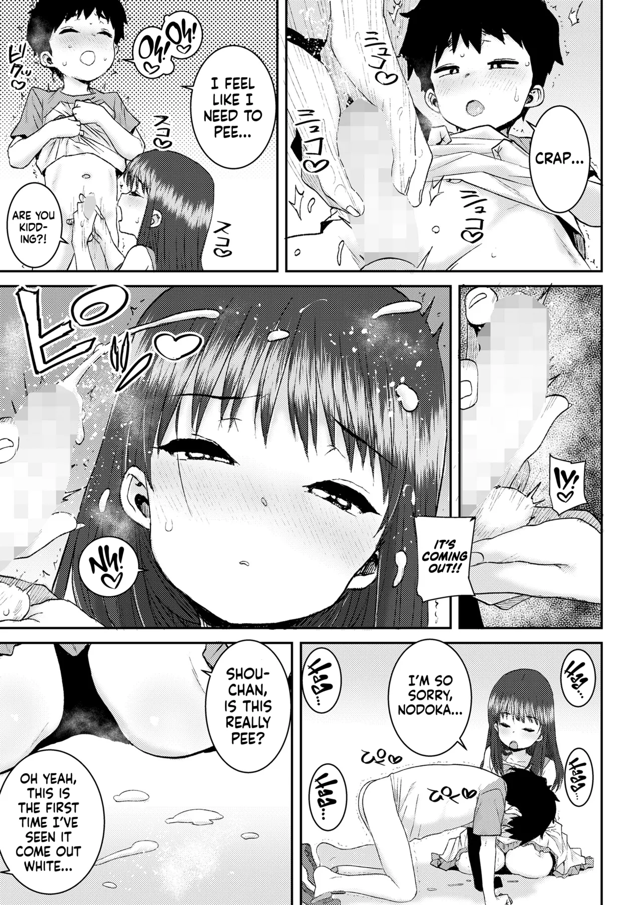 Himitsu no Bouken Chapter 1 - page 17