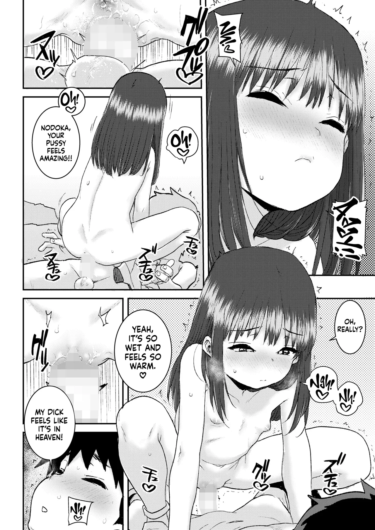 Himitsu no Bouken Chapter 1 - page 20