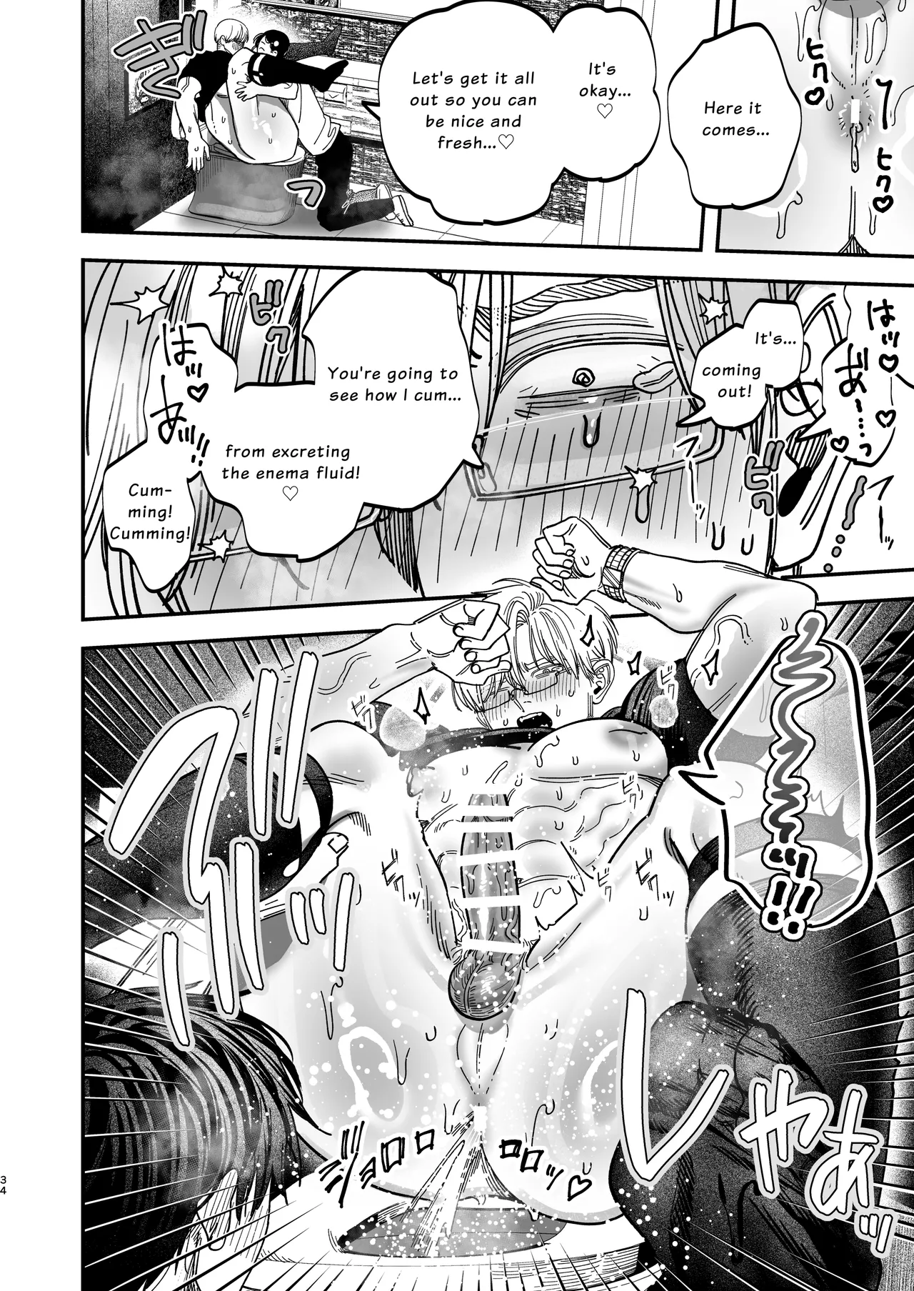 The Beefy Stoic Surgeon is Obsessed with His Younger Golden-Retriever Nurse's Cock! Chapter 1 - page 35