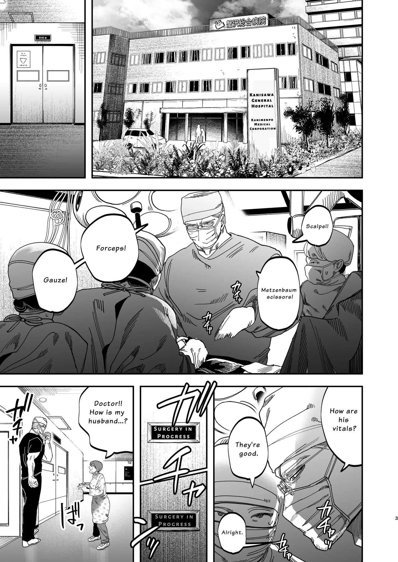 The Beefy Stoic Surgeon is Obsessed with His Younger Golden-Retriever Nurse's Cock! Chapter 1 - page 4