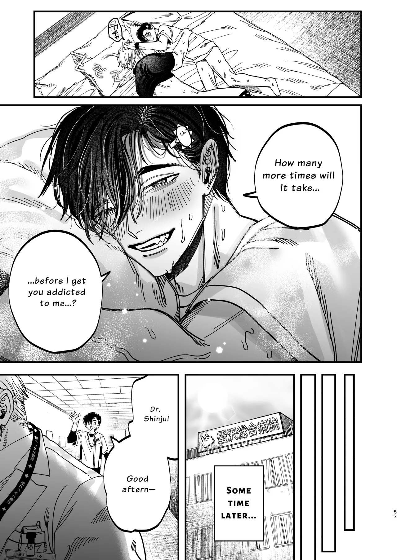 The Beefy Stoic Surgeon is Obsessed with His Younger Golden-Retriever Nurse's Cock! Chapter 1 - page 57