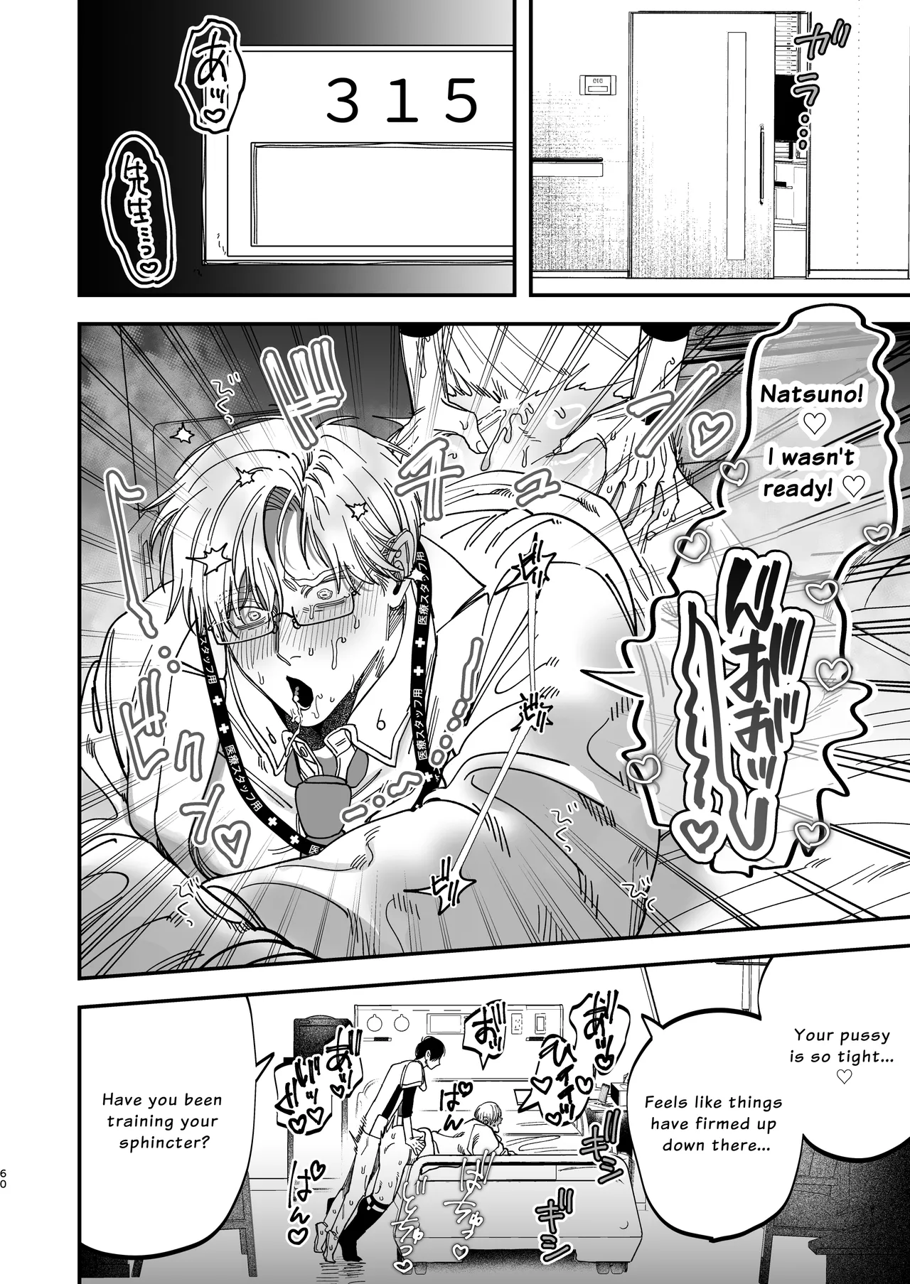 The Beefy Stoic Surgeon is Obsessed with His Younger Golden-Retriever Nurse's Cock! Chapter 1 - page 60