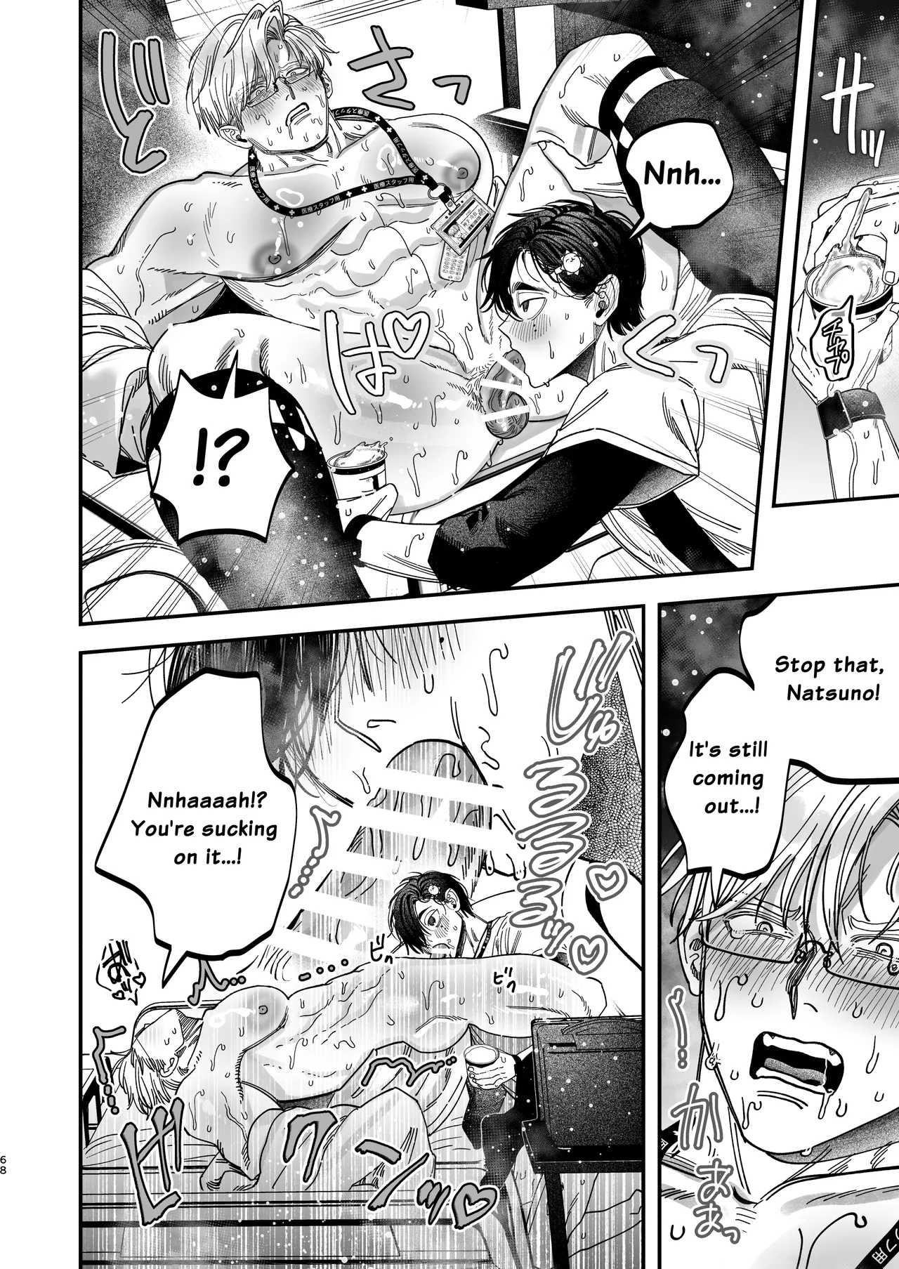 The Beefy Stoic Surgeon is Obsessed with His Younger Golden-Retriever Nurse's Cock! Chapter 1 - page 67