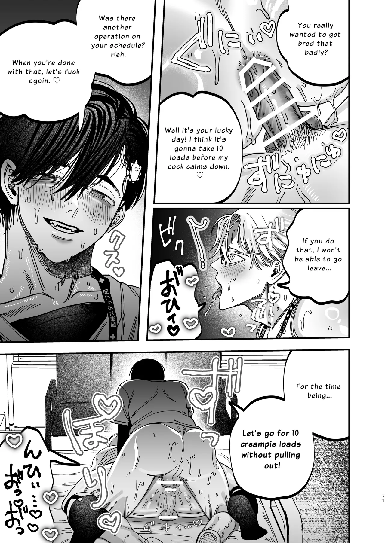 The Beefy Stoic Surgeon is Obsessed with His Younger Golden-Retriever Nurse's Cock! Chapter 1 - page 70