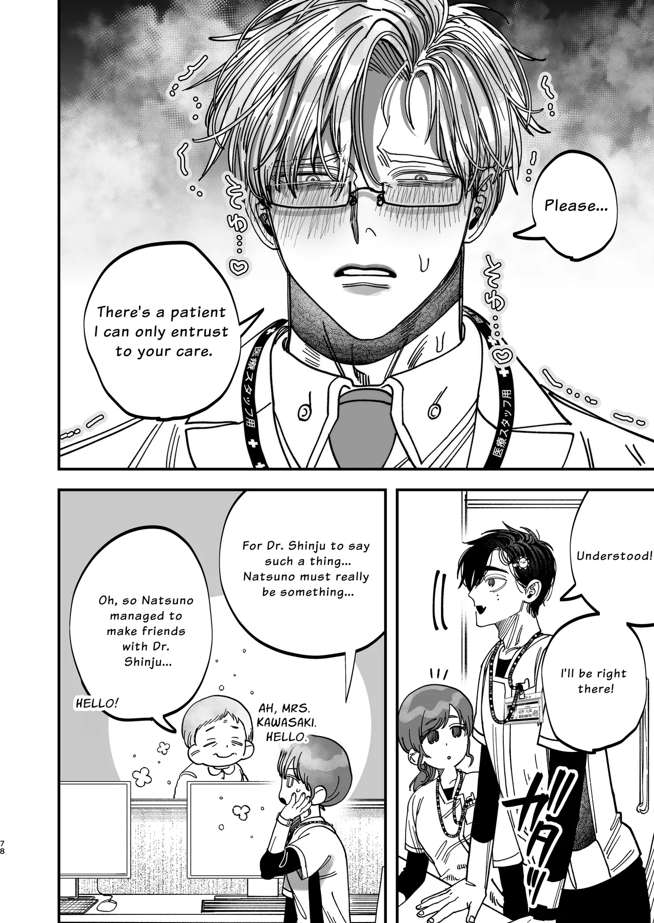 The Beefy Stoic Surgeon is Obsessed with His Younger Golden-Retriever Nurse's Cock! Chapter 1 - page 76