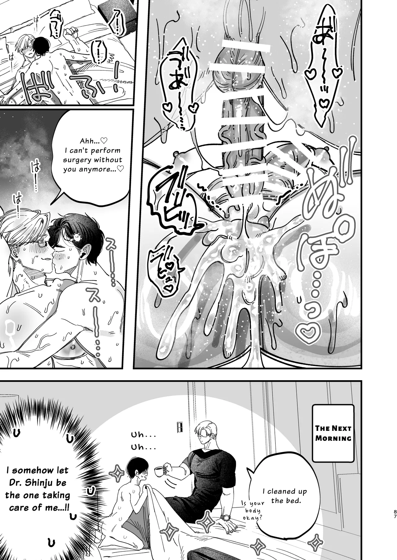 The Beefy Stoic Surgeon is Obsessed with His Younger Golden-Retriever Nurse's Cock! Chapter 1 - page 85