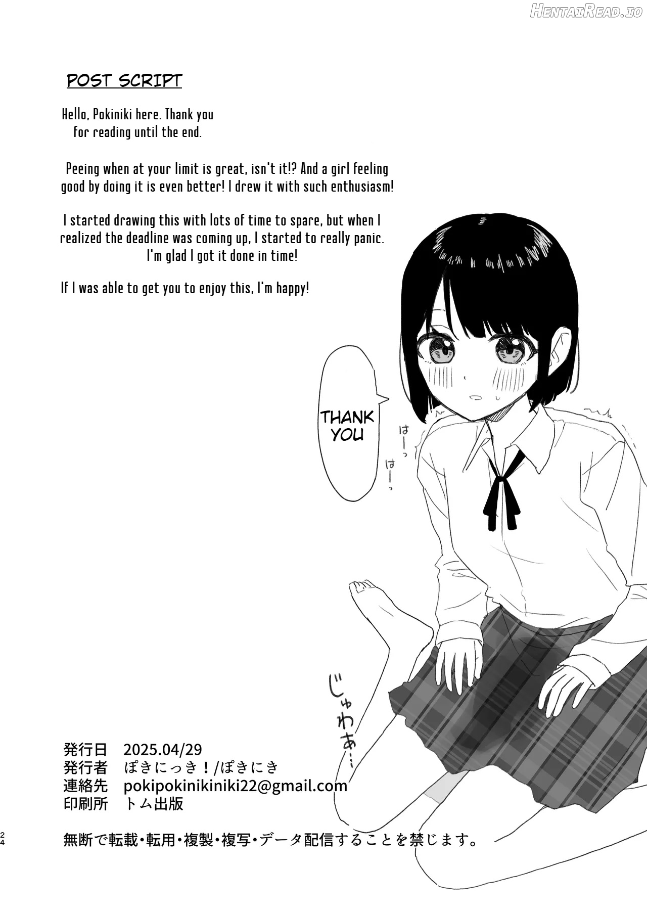 Pokinikki!] Gaman shite Dasu no tte Kimochii!! Chapter 1 - page 24