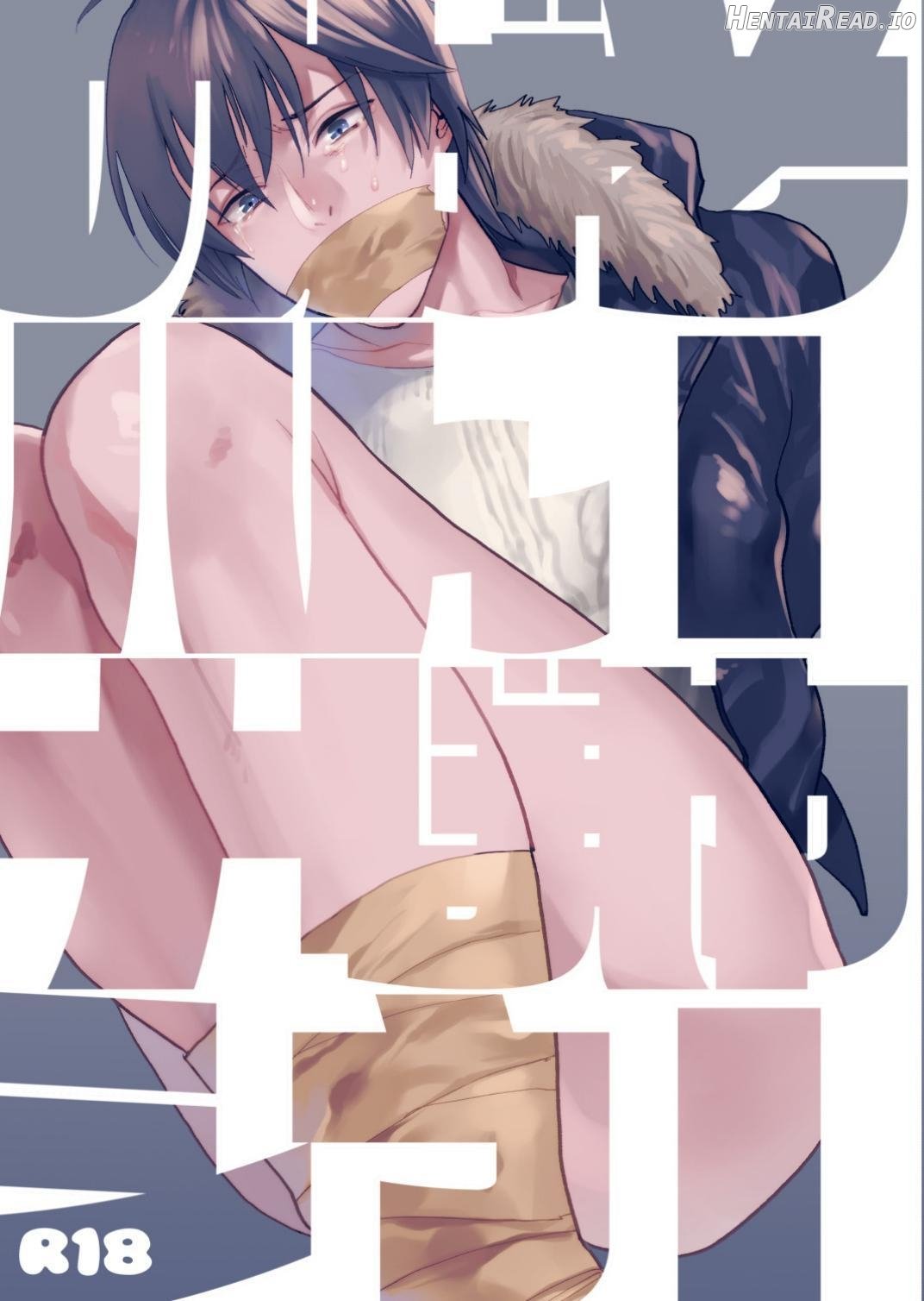 That Kind of Desire Chapter 1 - page 1