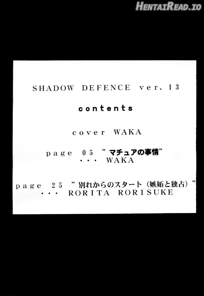 Shadow Defence ver. 13 - YOU SHALL DIE Chapter 1 - page 3