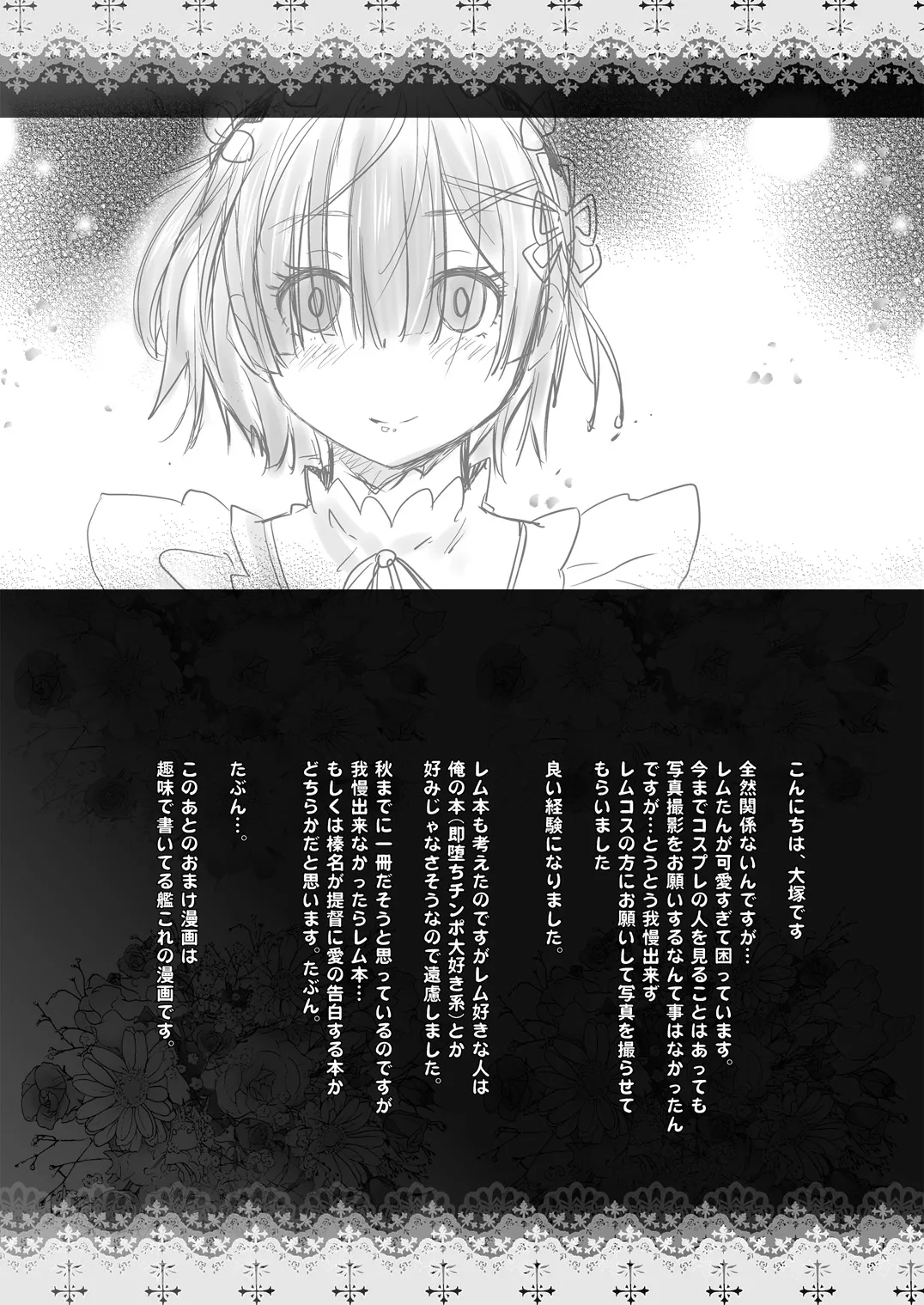 I'll Do My Best, Even if I'm Working on an Adult Game Chapter 1 - page 39