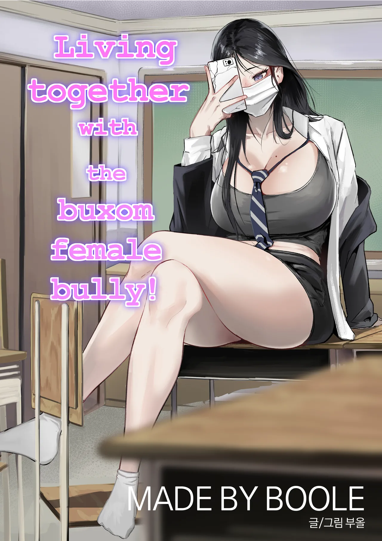 Glamor Furyou Joshi ni Ijimerareta ga Doukyo suru Koto ni Shita Chapter 1 - page 1