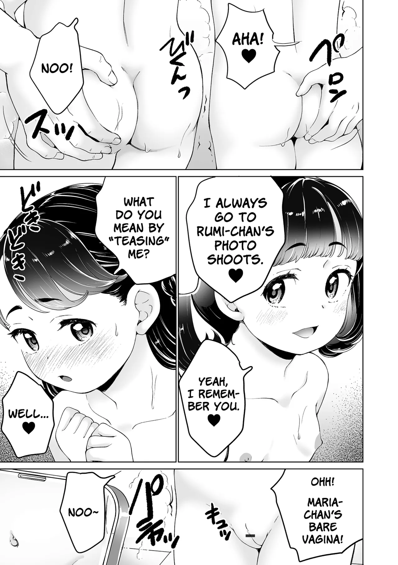 Maria-chan no Baai - Maria's case Chapter 1 - page 121