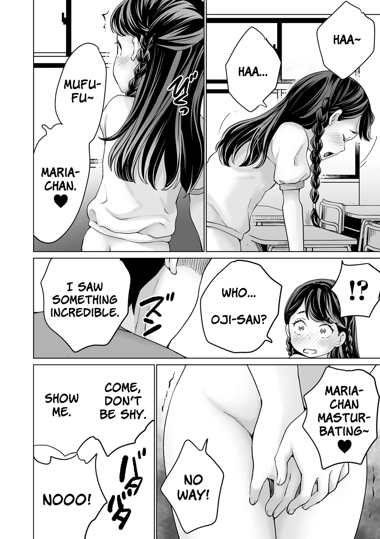 Maria-chan no Baai - Maria's case Chapter 1 - page 14