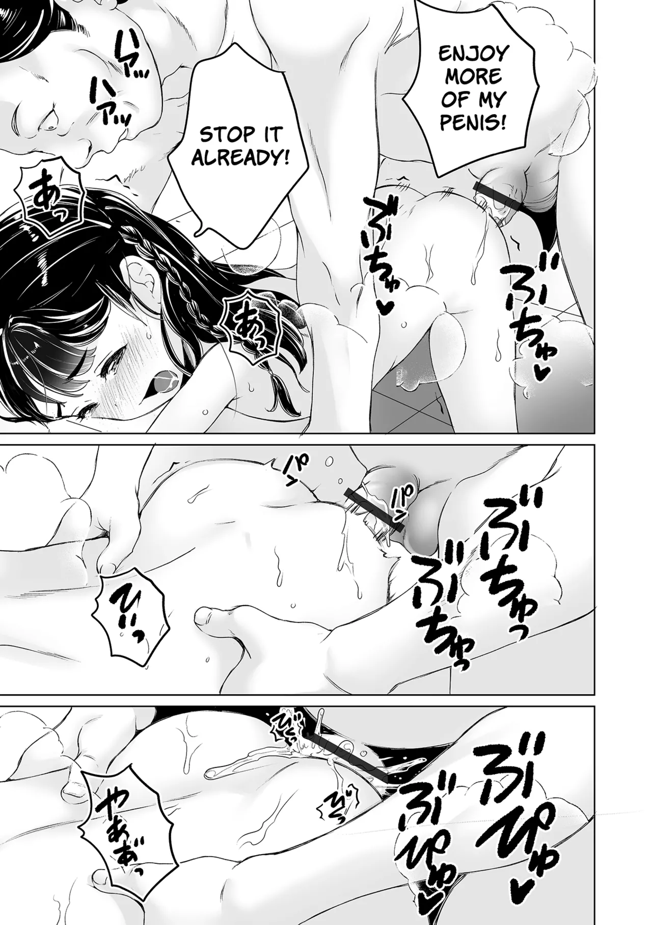 Maria-chan no Baai - Maria's case Chapter 1 - page 149