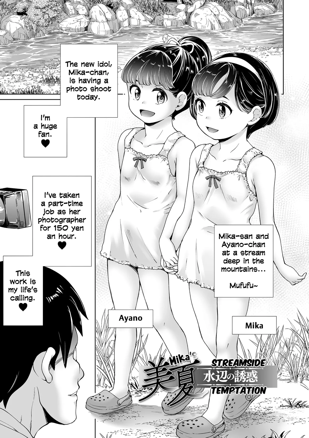 Maria-chan no Baai - Maria's case Chapter 1 - page 155