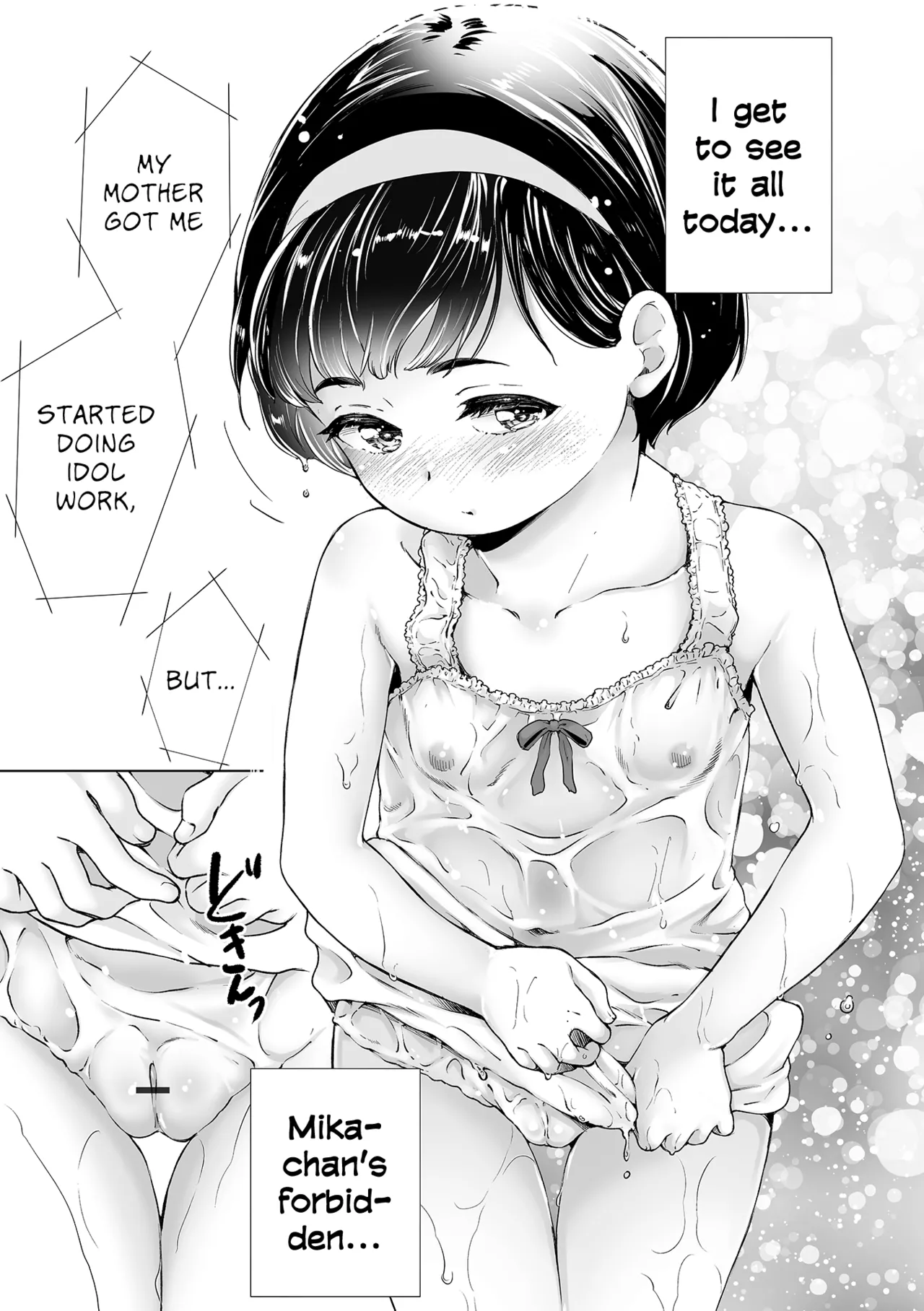 Maria-chan no Baai - Maria's case Chapter 1 - page 157