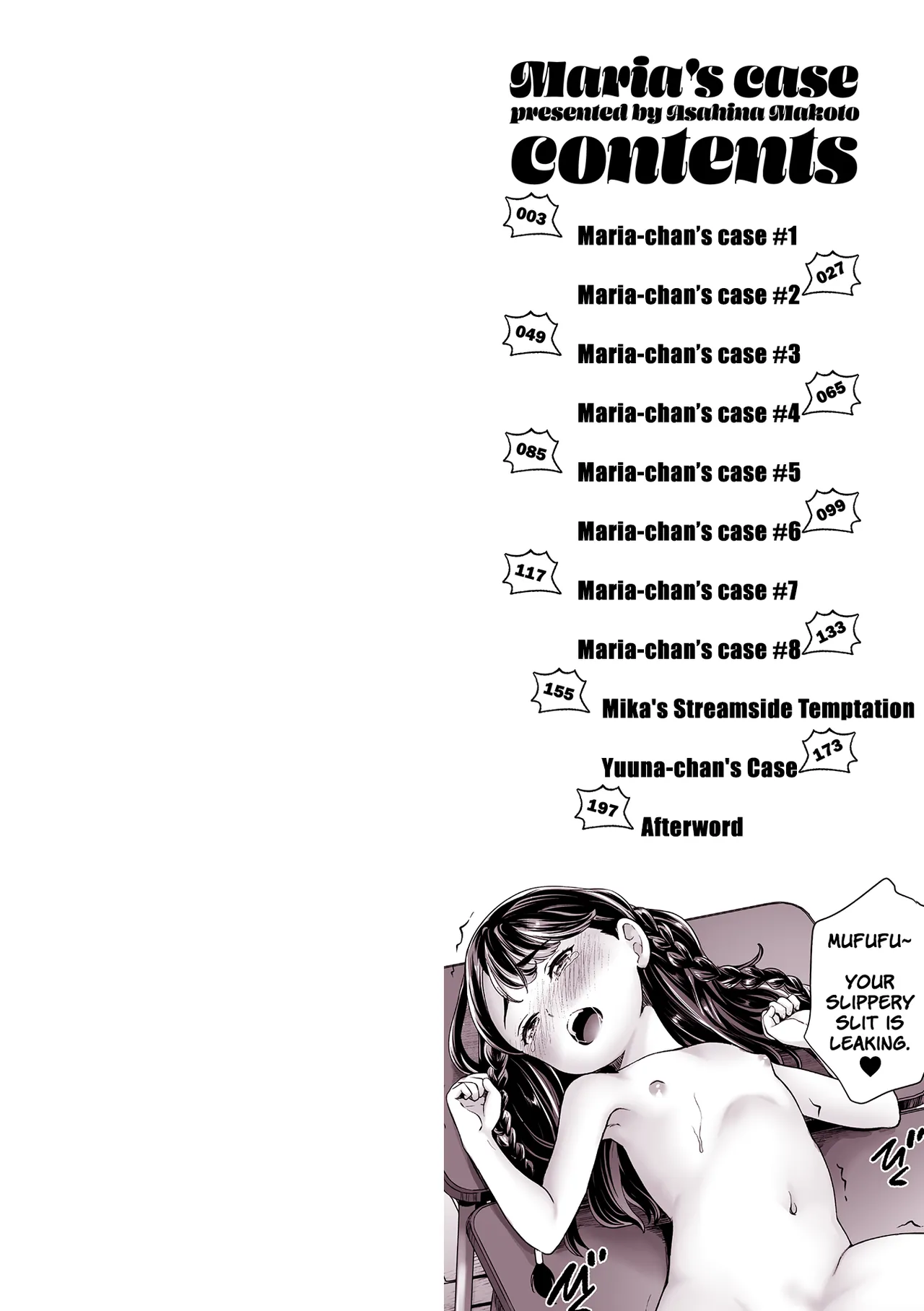Maria-chan no Baai - Maria's case Chapter 1 - page 2