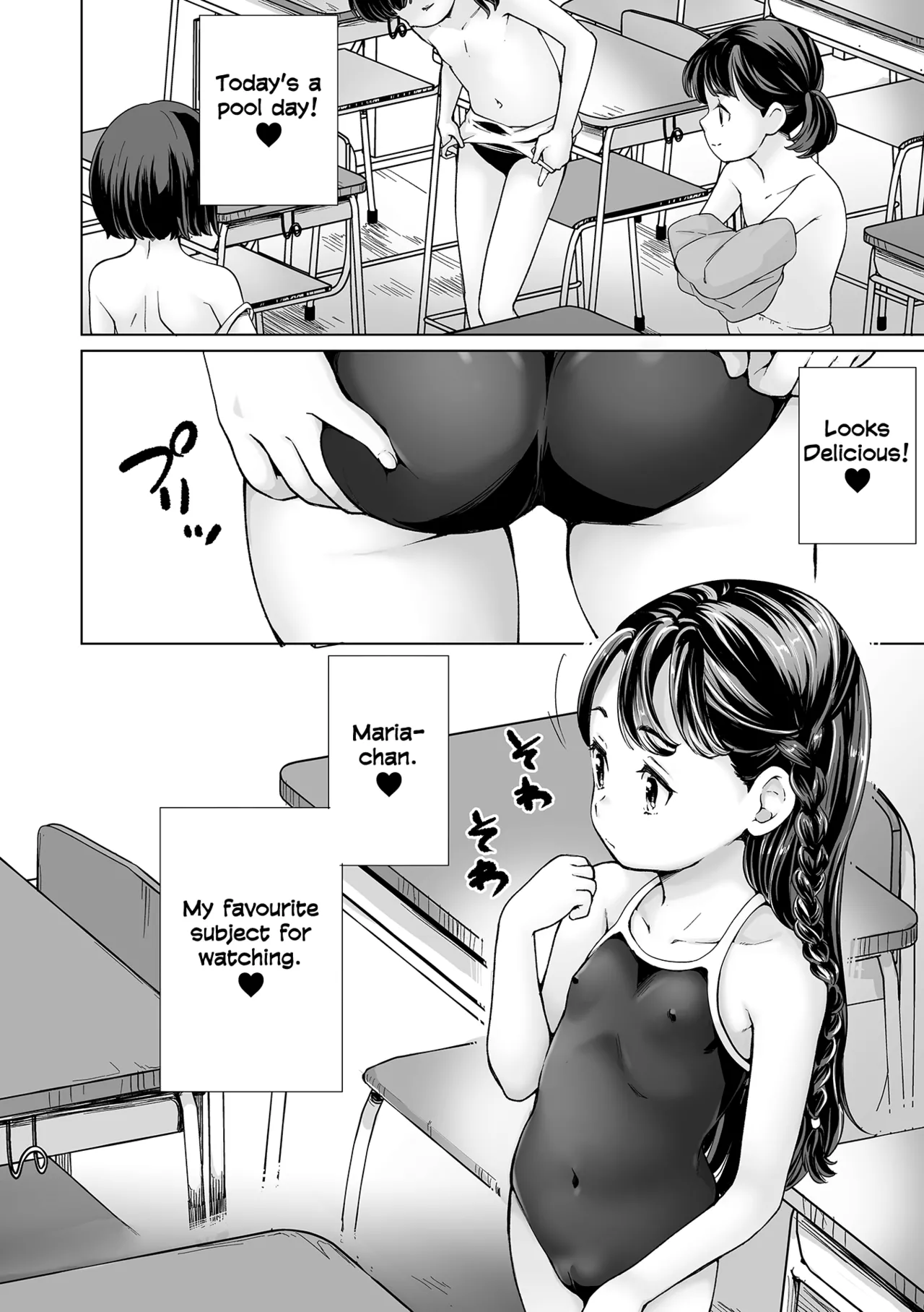 Maria-chan no Baai - Maria's case Chapter 1 - page 8
