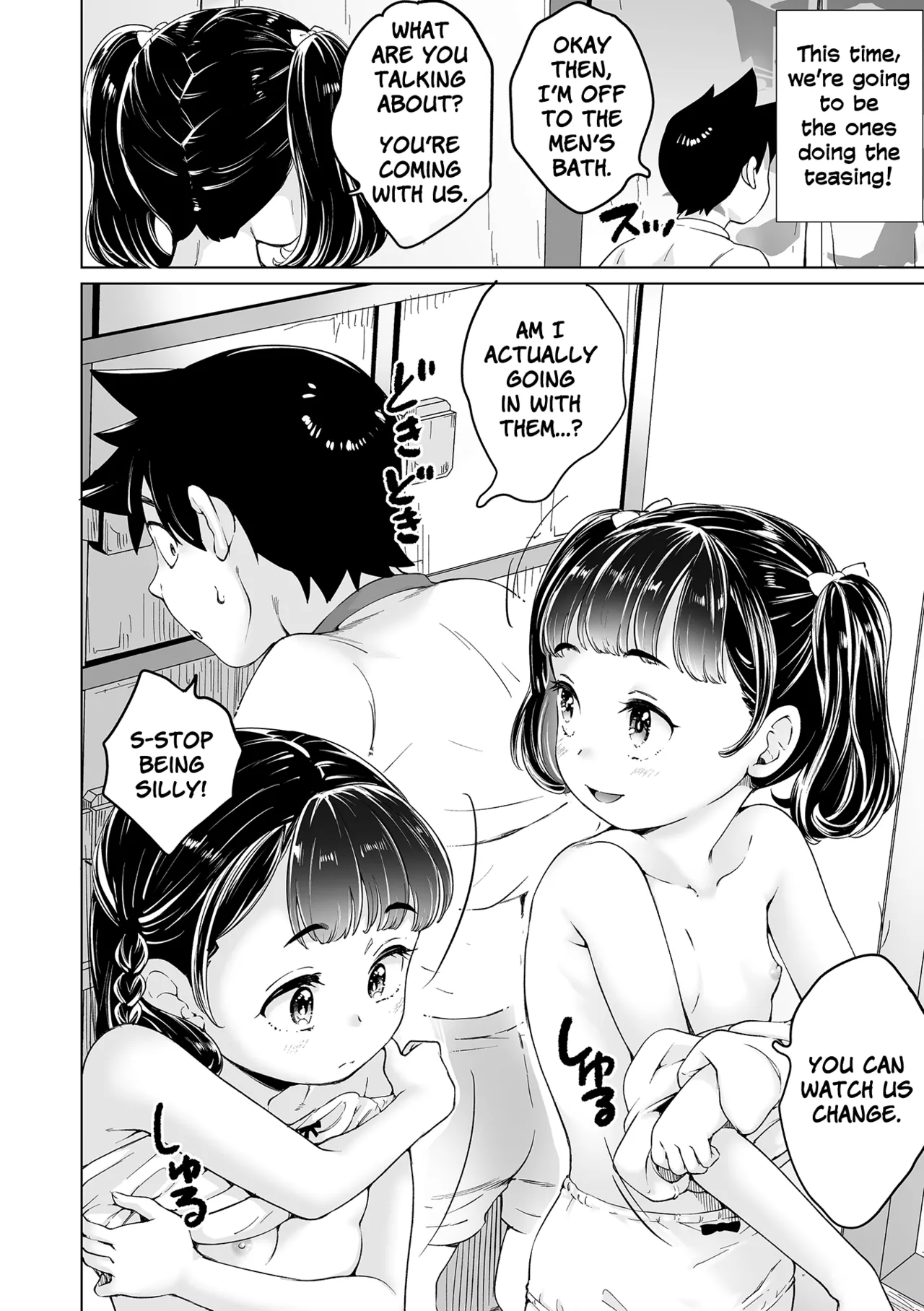 Maria-chan no Baai - Maria's case Chapter 1 - page 88