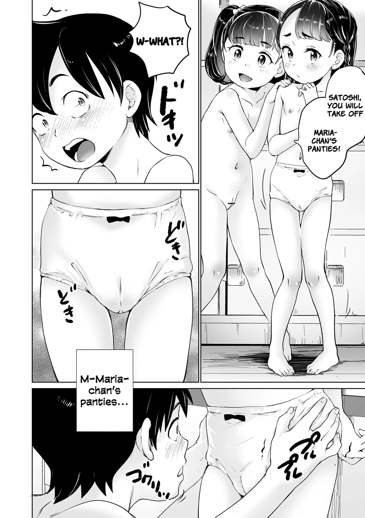Maria-chan no Baai - Maria's case Chapter 1 - page 90