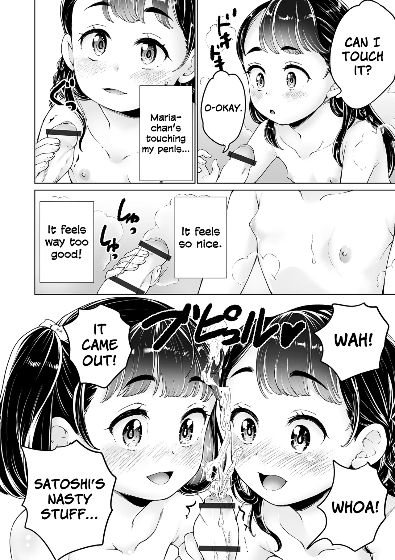Maria-chan no Baai - Maria's case Chapter 1 - page 94