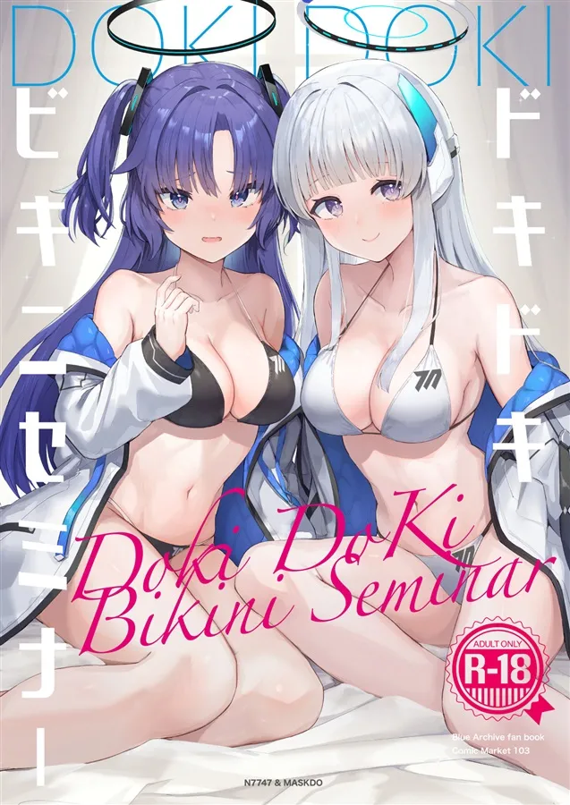 Dokidoki Bikini Seminar Chapter 1 - page 1