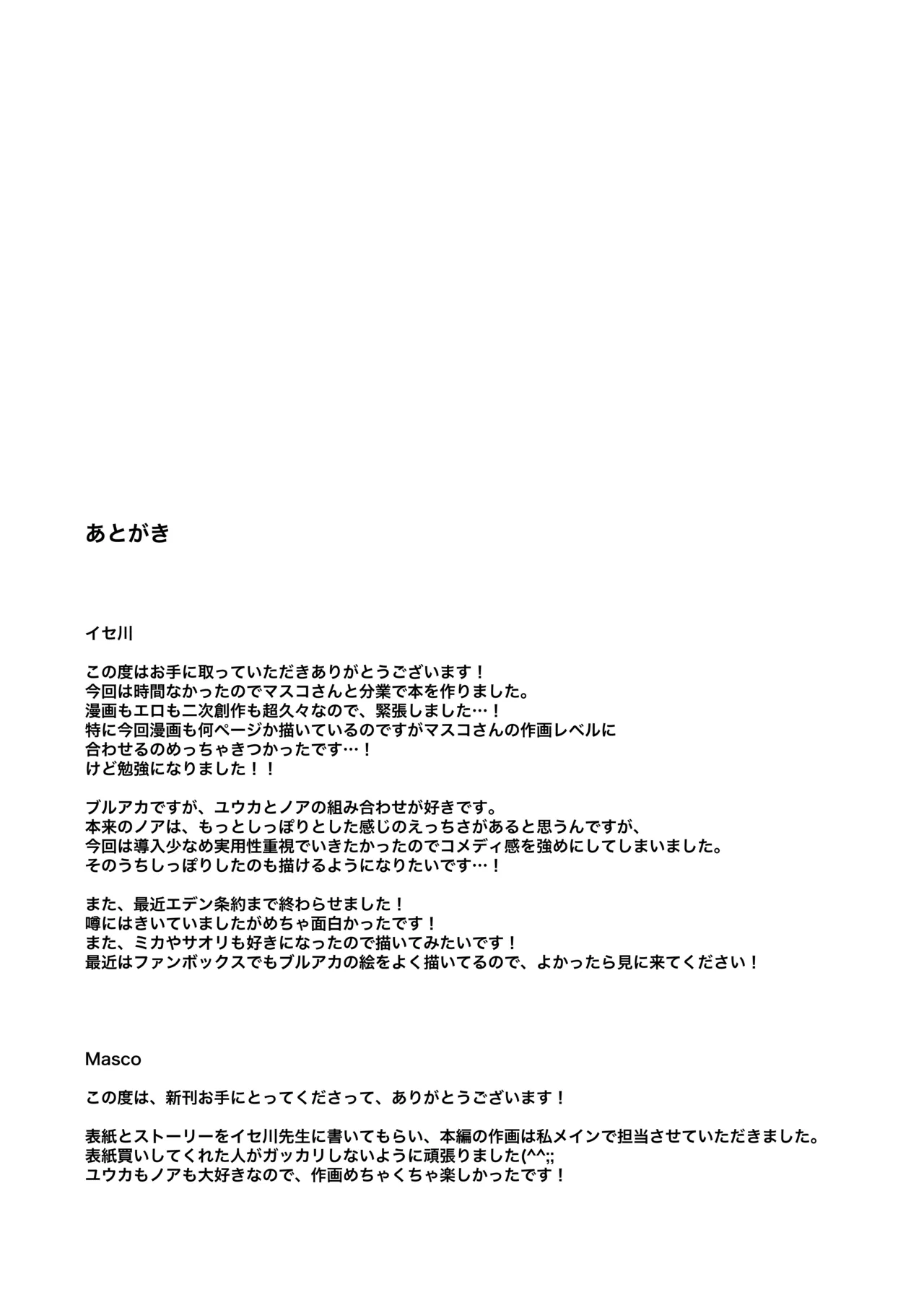 Dokidoki Bikini Seminar Chapter 1 - page 28