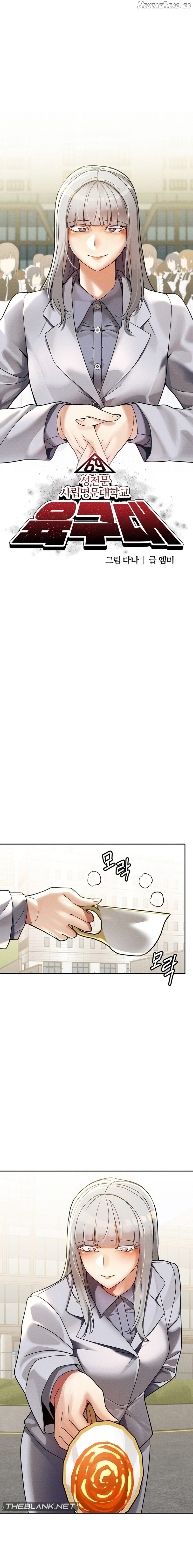 69 University Chapter 25 - page 1