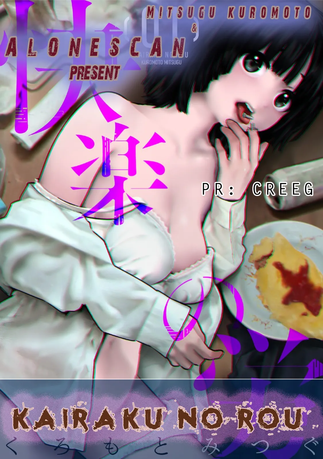 Kairaku no Rou Chapter 8 - page 2